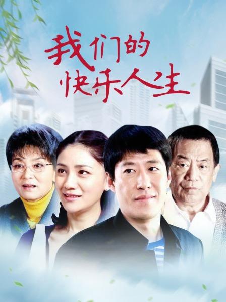 微密圈超骚极品网红-脸红Dearie-12.19-高清美丝 原版（55P,144M）